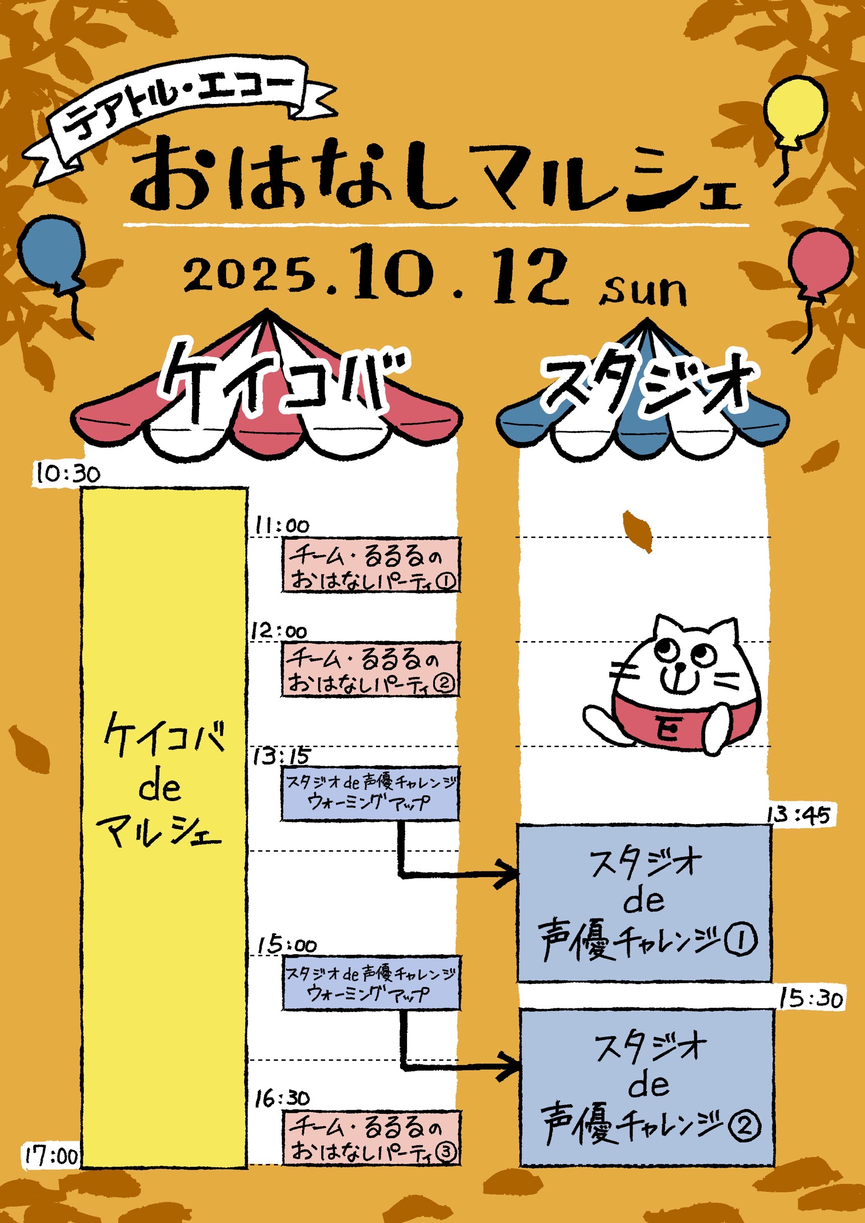 timetable